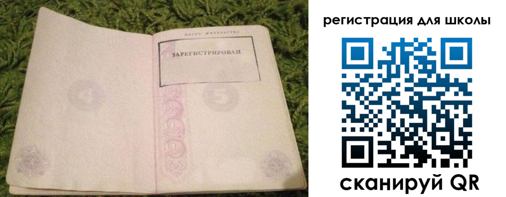 временная регистрация гарантия в Семикаракорске