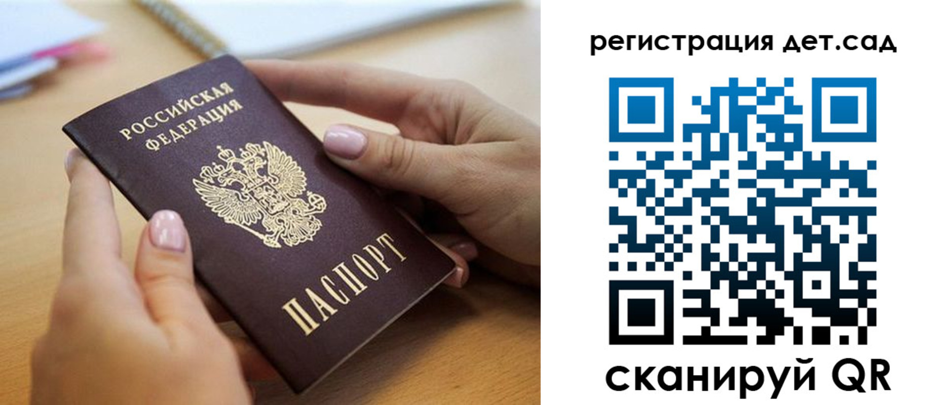 прописка 2025 в Семикаракорске