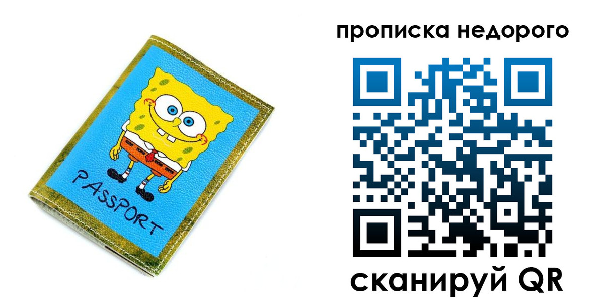 прописка в квартире в Семикаракорске
