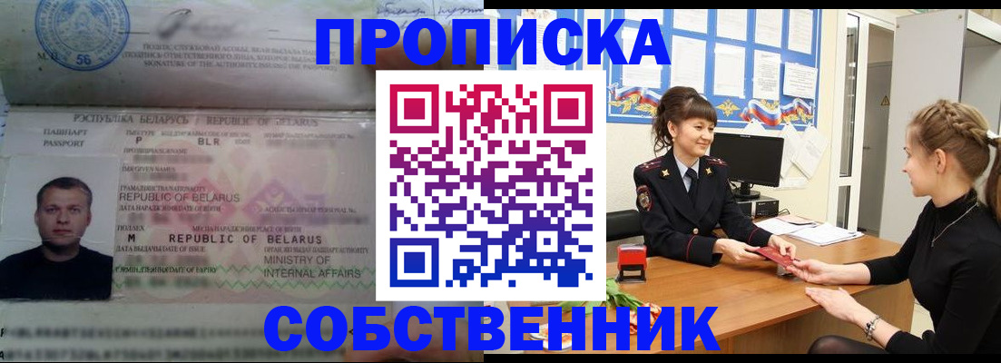 прописка для кредита в Семикаракорске