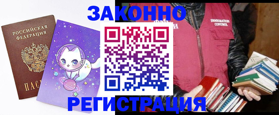 временная регистрация поиск в Семикаракорске