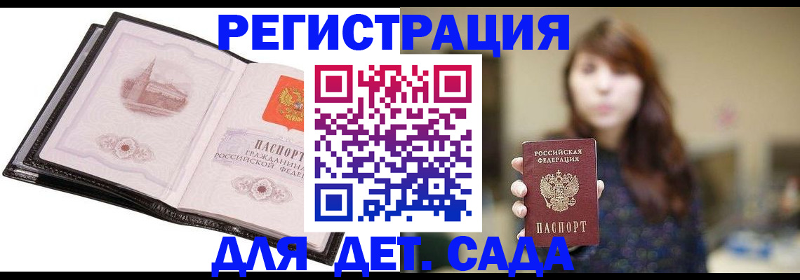 временная прописка в Семикаракорске