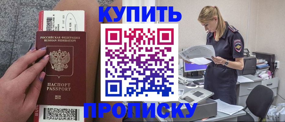 временная регистрация гарантия в Семикаракорске