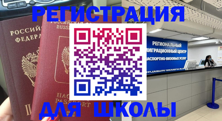 временная регистрация для всех в Семикаракорске