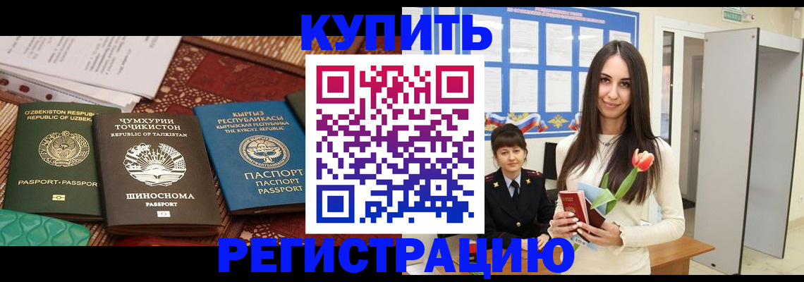 временная регистрация для всех в Семикаракорске