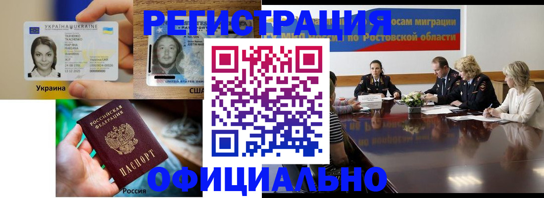 прописка иностранных граждан в Семикаракорске